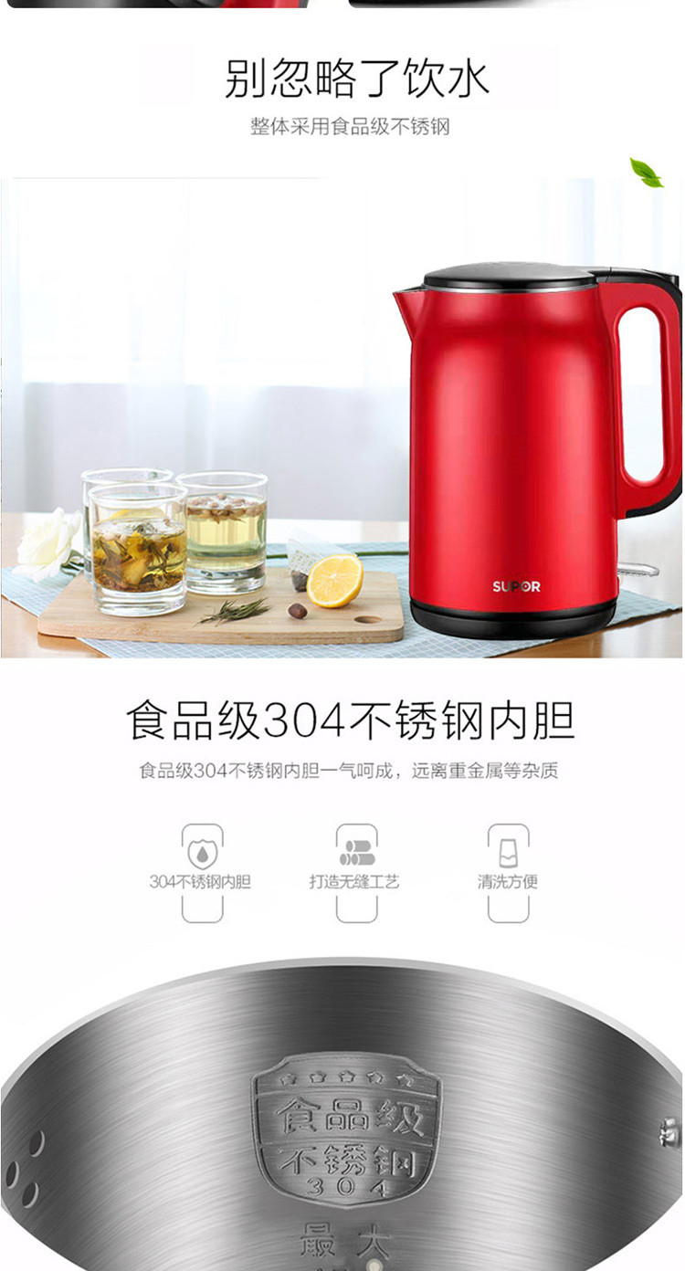 苏泊尔/SUPOR 电热水壶双层防烫304不锈钢大容量家用保温烧水壶1.7L  SW-17T58D