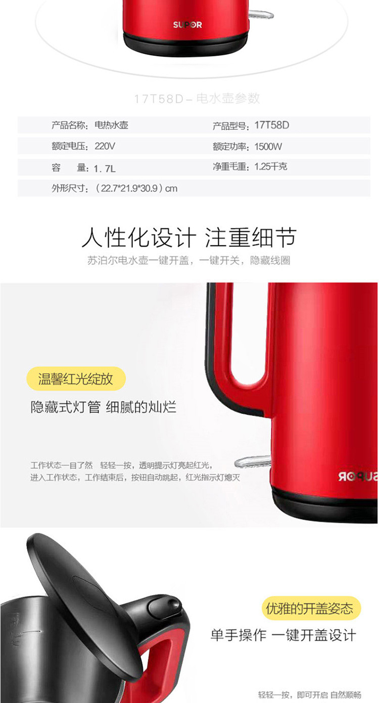 苏泊尔/SUPOR 电热水壶双层防烫304不锈钢大容量家用保温烧水壶1.7L  SW-17T58D