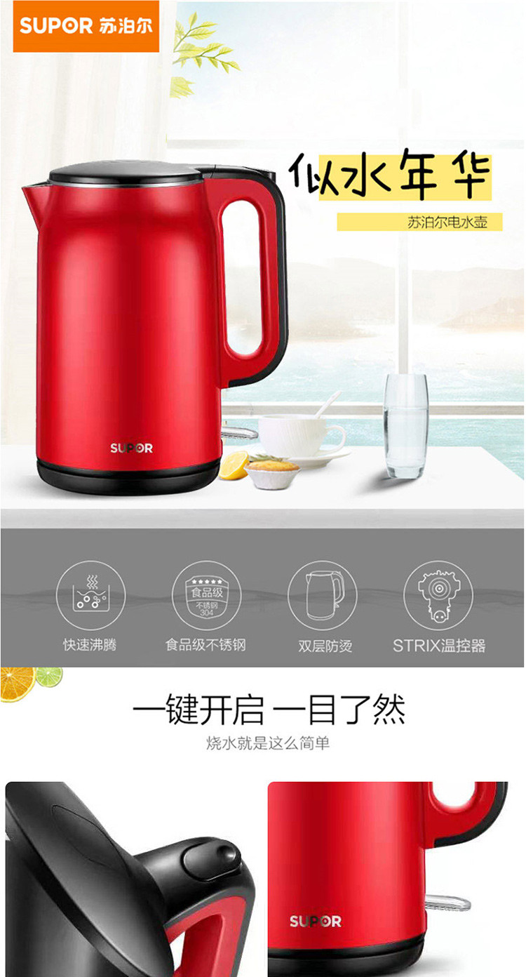 苏泊尔/SUPOR 电热水壶双层防烫304不锈钢大容量家用保温烧水壶1.7L  SW-17T58D