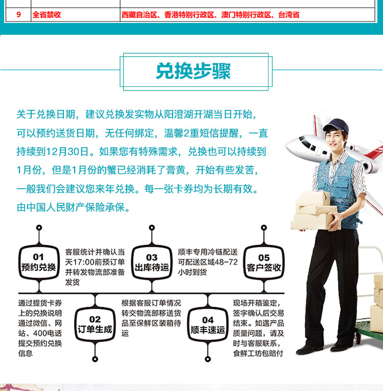 天匠食鲜工坊 大闸蟹礼券 298型