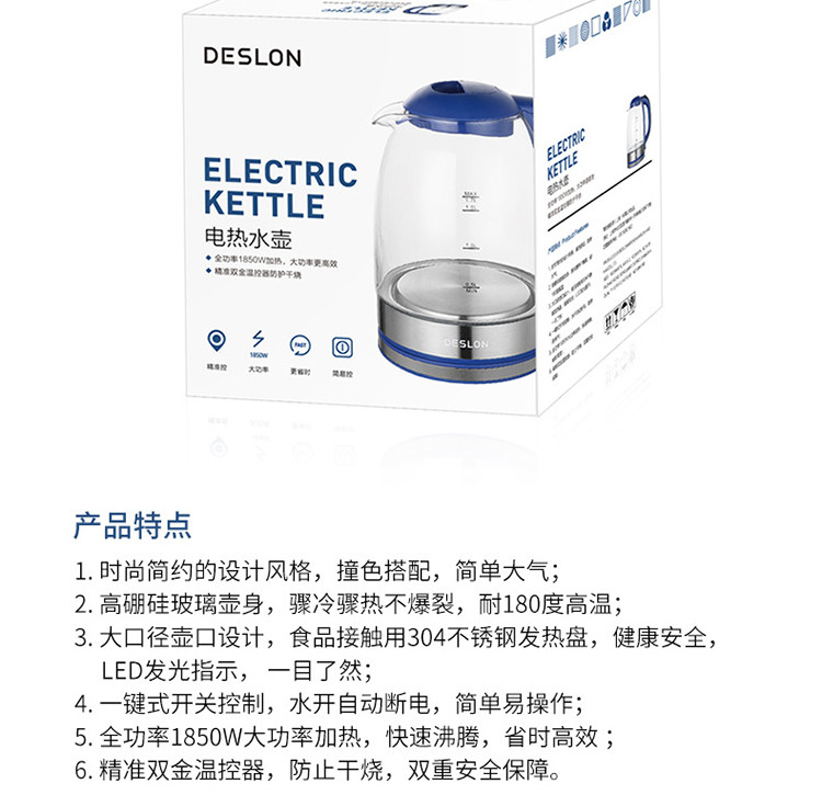 德世朗/DESLON 电热水壶家用304不锈钢电热烧水壶自动断电大容量开水壶DDQ-SH202