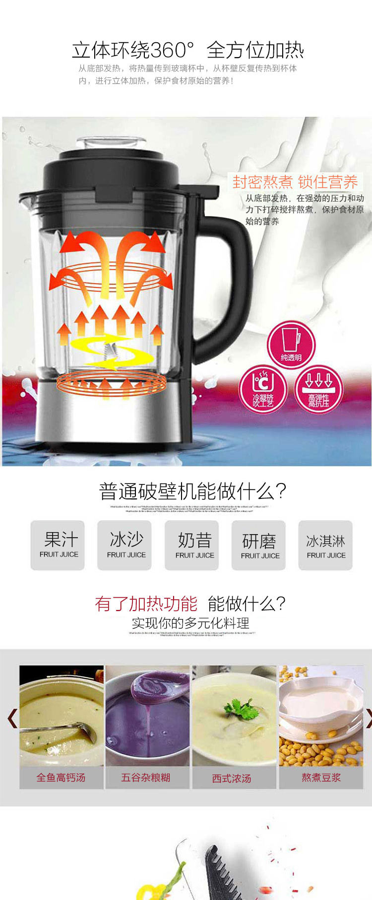 华帝(vatti) 破壁营养料理机1.8L PB-YS17L