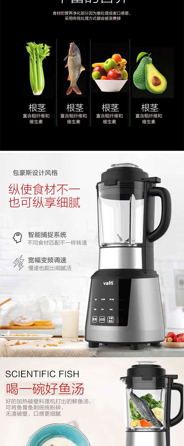 华帝(vatti) 破壁营养料理机1.8L PB-YS17L