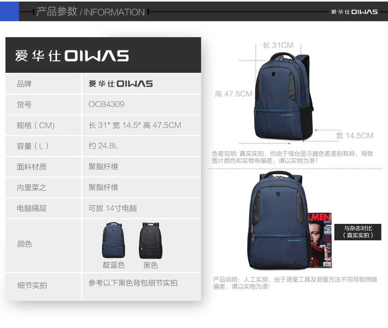 爱华仕OIWAS 商务双肩包 男士电脑包 旅行背包 休闲双肩包  黑色/蓝色 4309