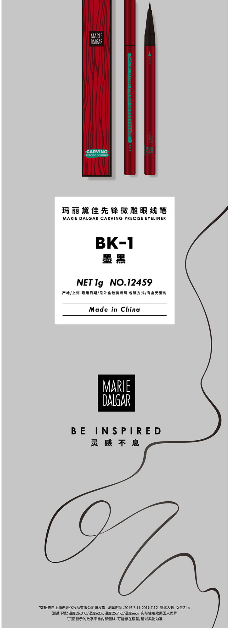 玛丽黛佳（MARIEDALGAR） 先锋微雕眼线笔1.0ml  防水持久不晕染