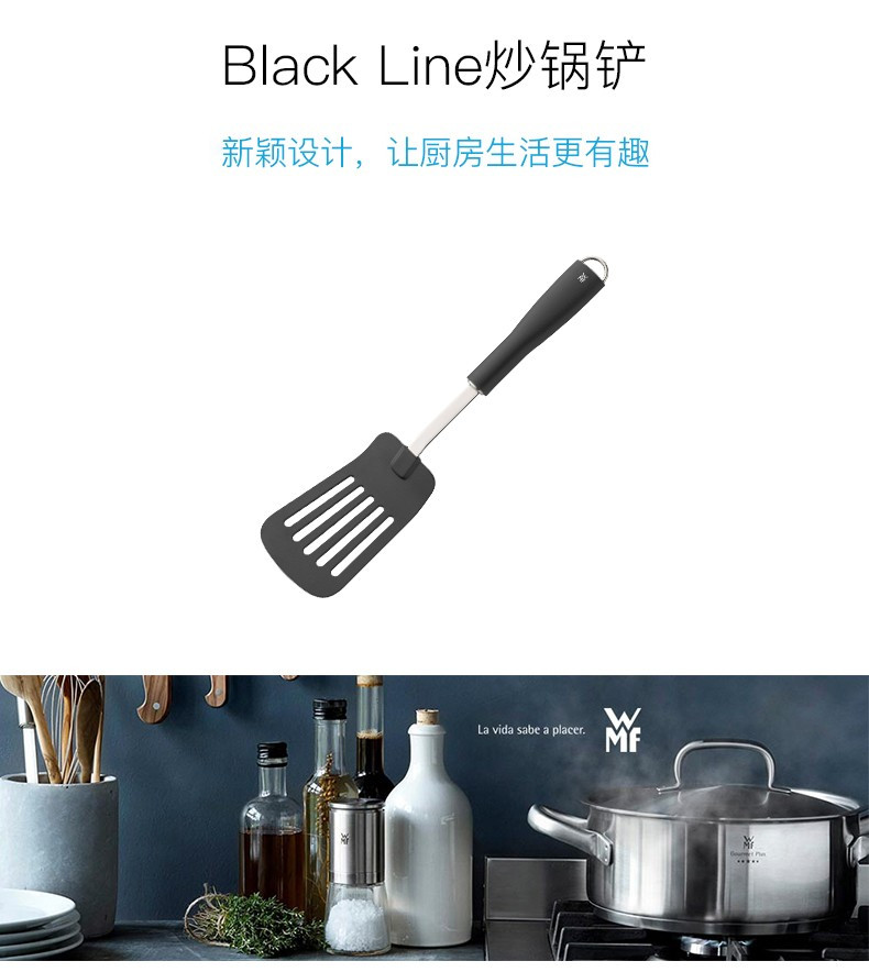 WMF 德国福腾宝 black line不锈钢炒锅铲（煎锅炒锅通用锅铲 ）