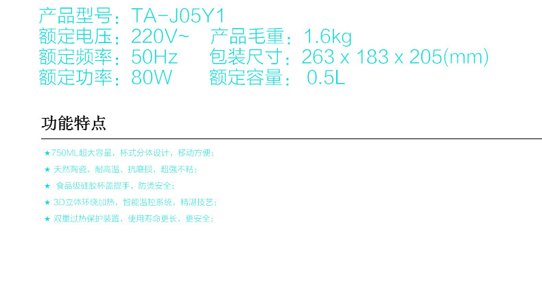 TCL 韩酷养生杯TA-J05Y1