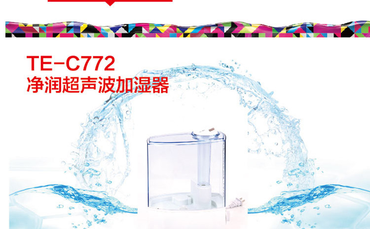 TCL 净润超声波加湿器TE-C772