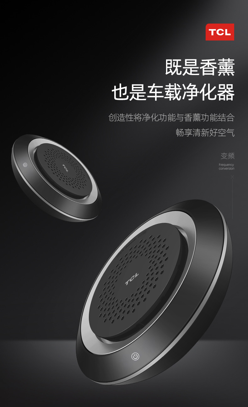 TCL 车载空气净化器KJ6F-C2