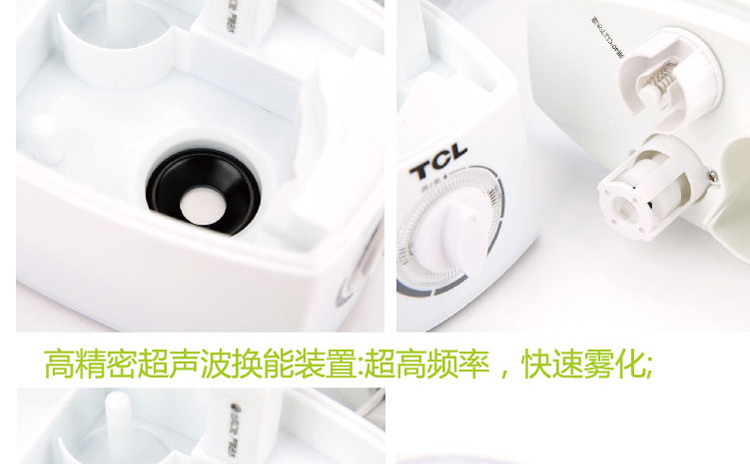 TCL 净润超声波加湿器TE-C772