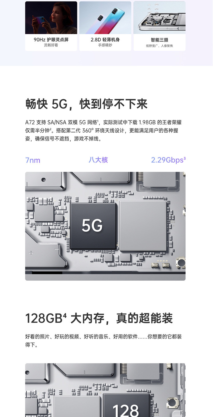 OPPO  全面屏超薄5G新品手机 A72 8GB+128GB