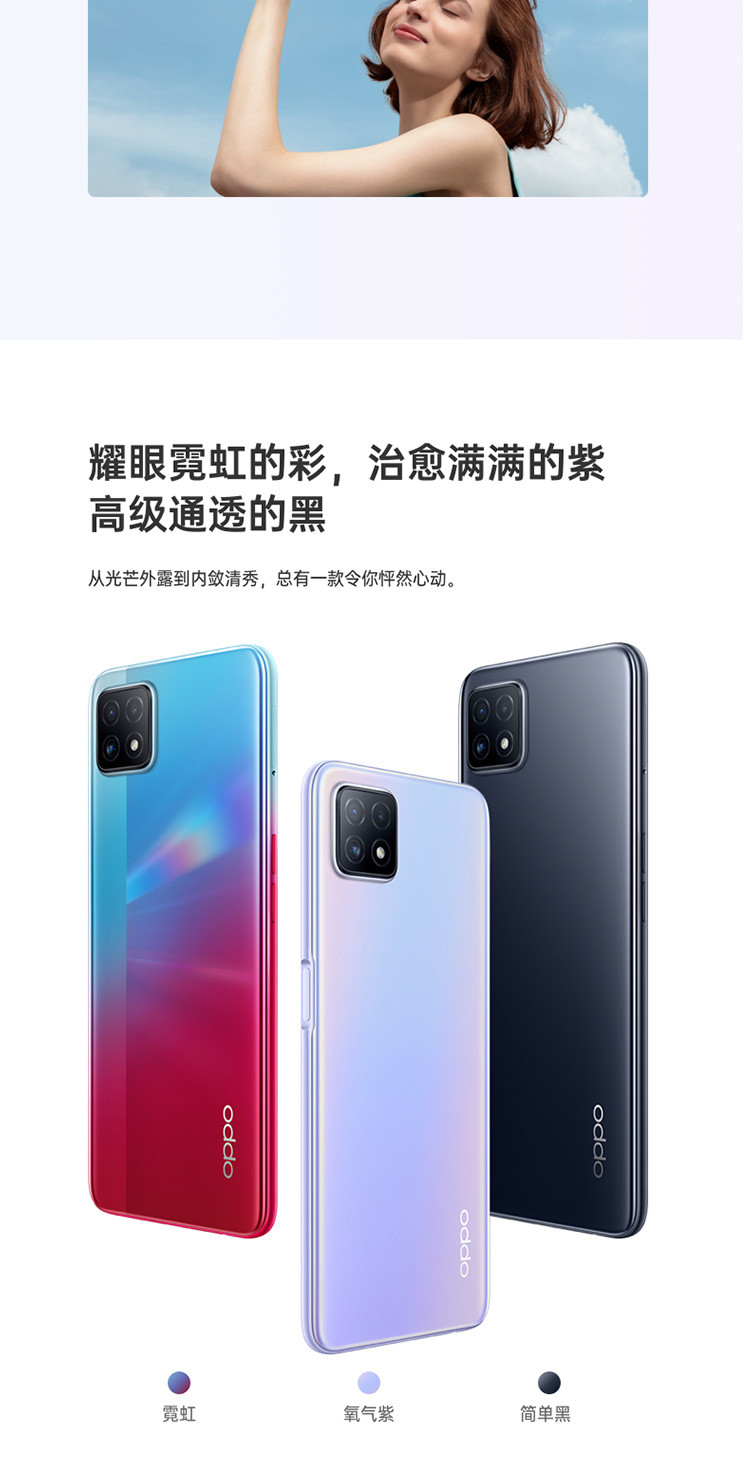 OPPO  全面屏超薄5G新品手机 A72 8GB+128GB