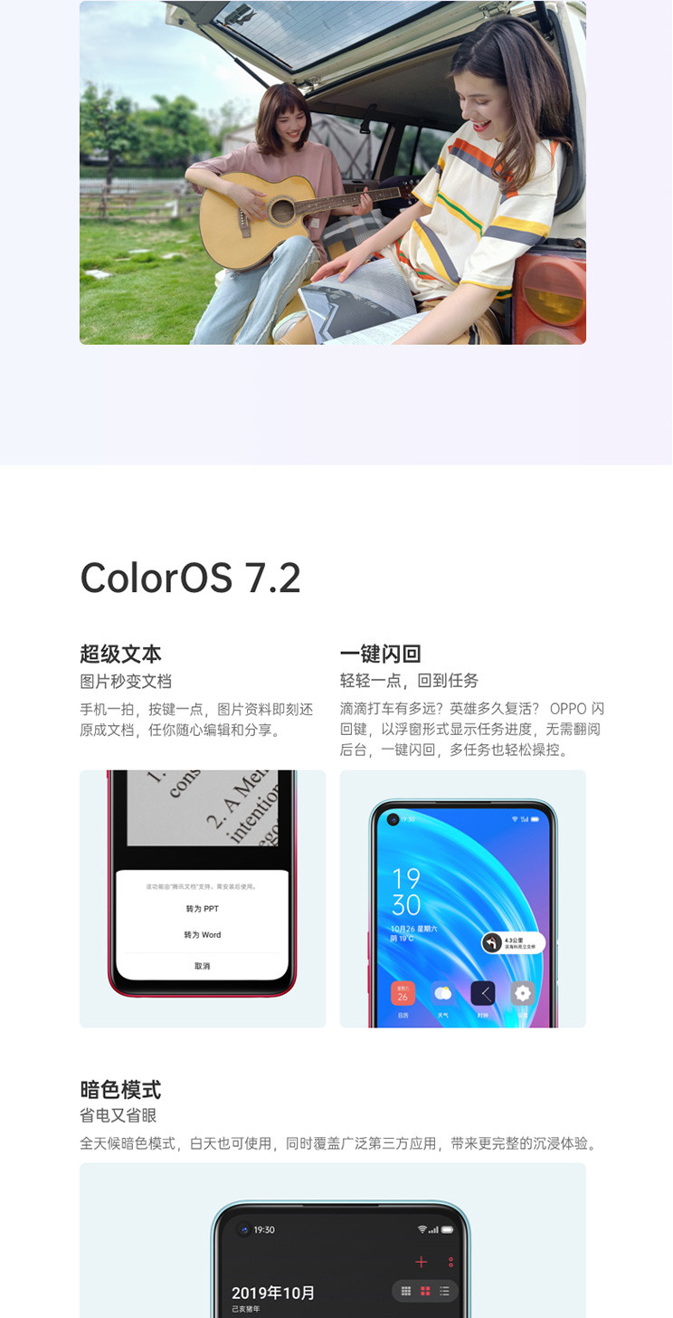 OPPO  全面屏超薄5G新品手机 A72 8GB+128GB