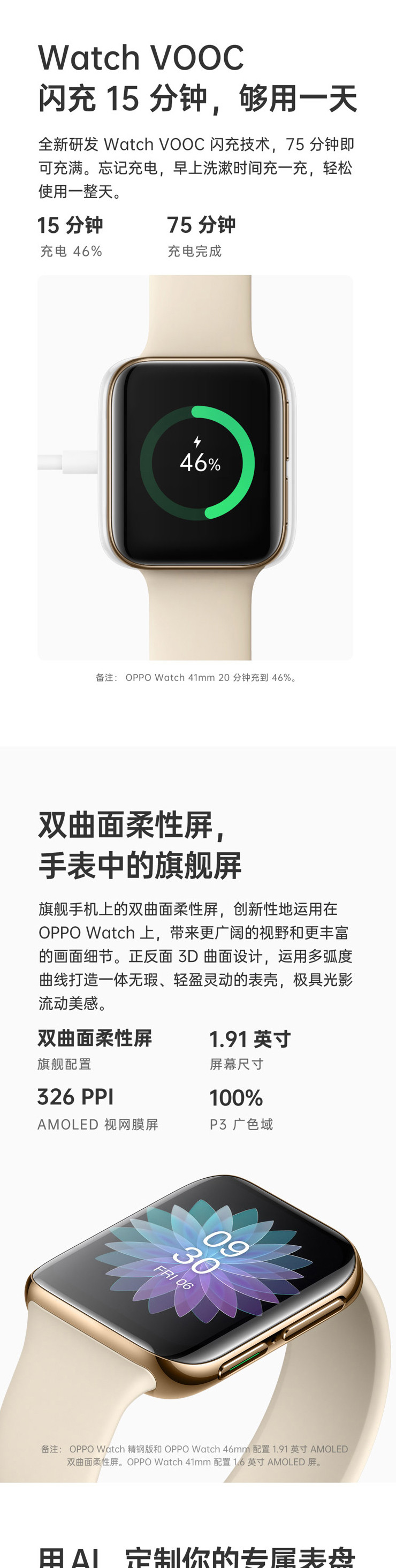 OPPO Watch 46mm 智能手表蓝牙男女运动手环