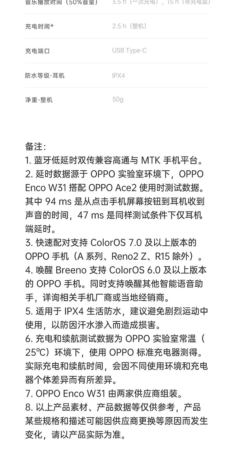 OPPO Enco W31 灵动版真无线蓝牙耳机