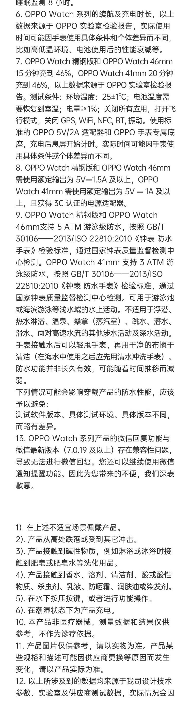 OPPO Watch 精钢版智能手表蓝牙运动手环