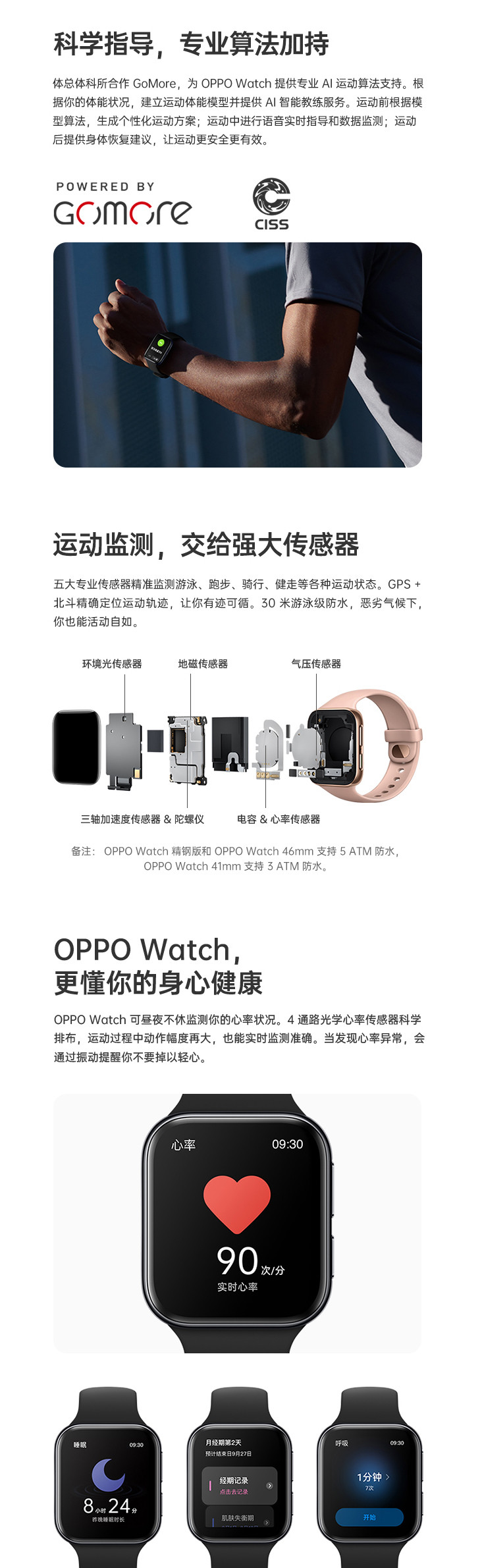 OPPO Watch 41mm粉金 智能手表