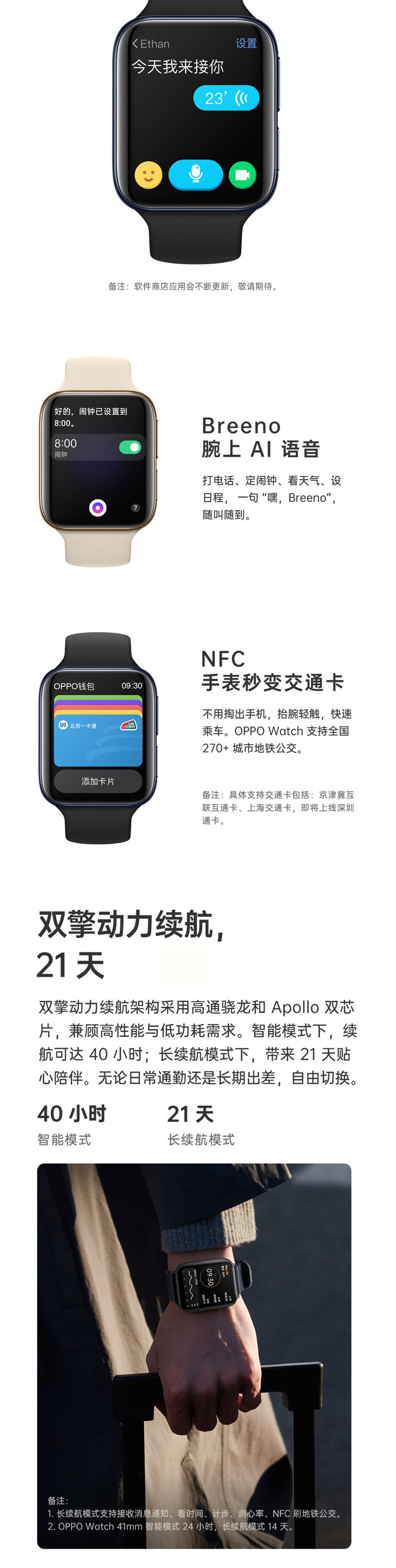 OPPO Watch 46mm 智能手表蓝牙男女运动手环