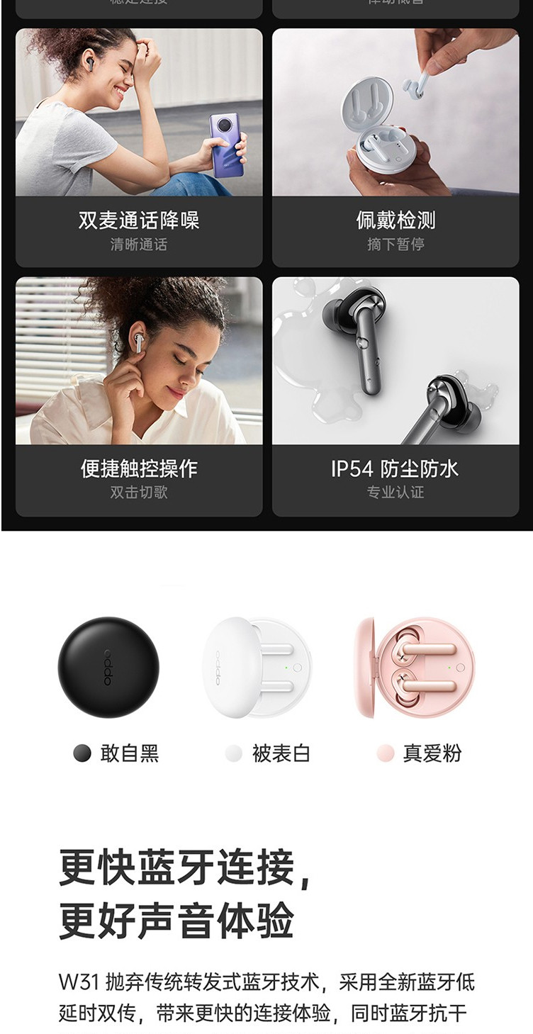 OPPO Enco W31 灵动版真无线蓝牙耳机