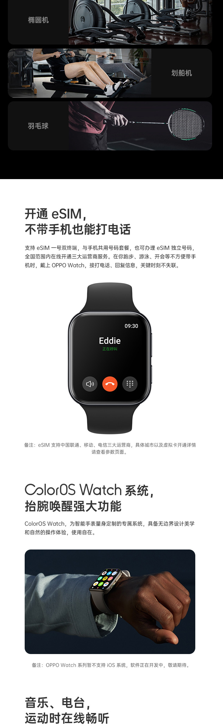 OPPO Watch 41mm粉金 智能手表