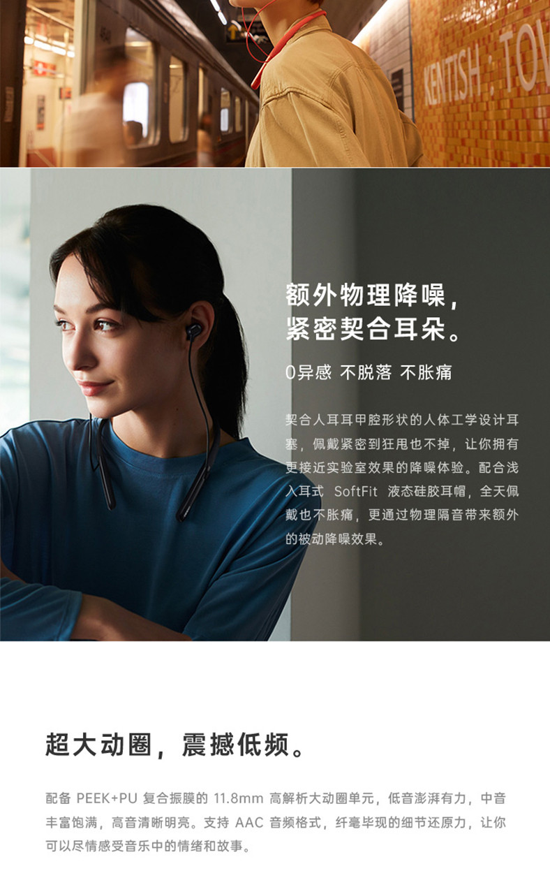 OPPO Enco Q1 无线降噪耳机