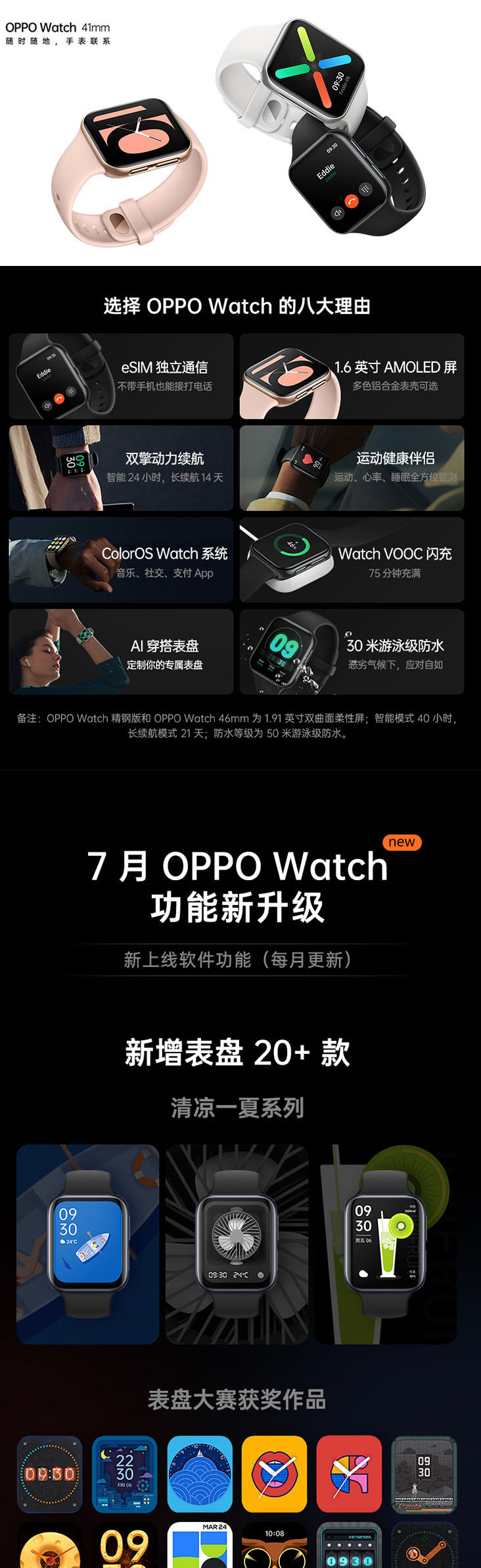 OPPO Watch 41mm粉金 智能手表