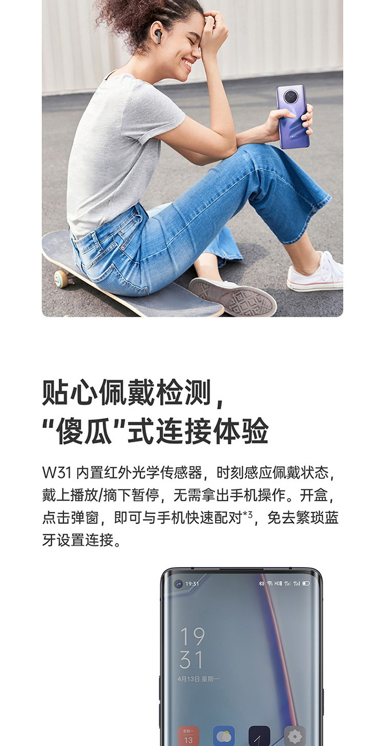 OPPO Enco W31 灵动版真无线蓝牙耳机