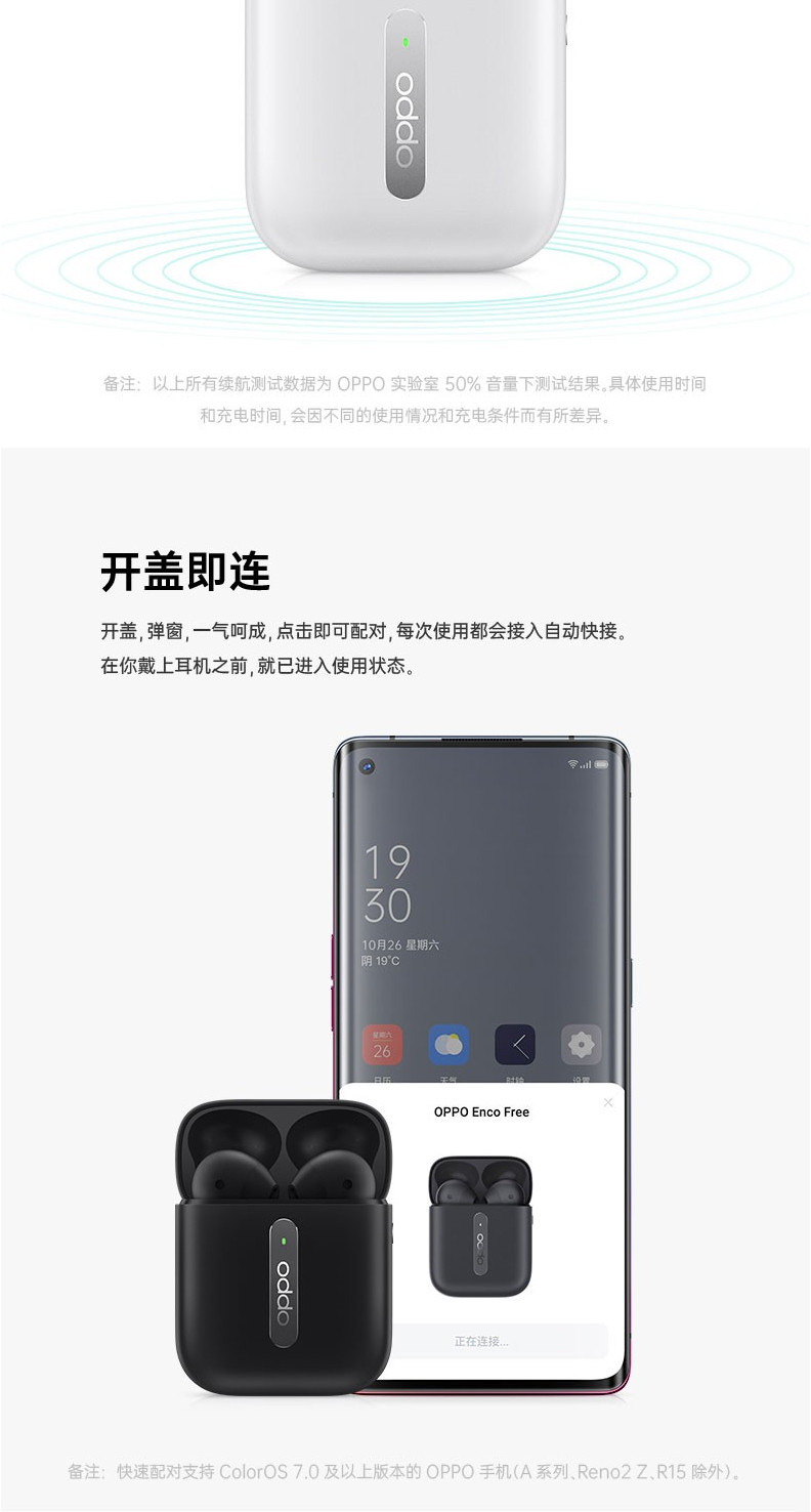 OPPO Enco Free 真无线蓝牙耳机降噪耳机