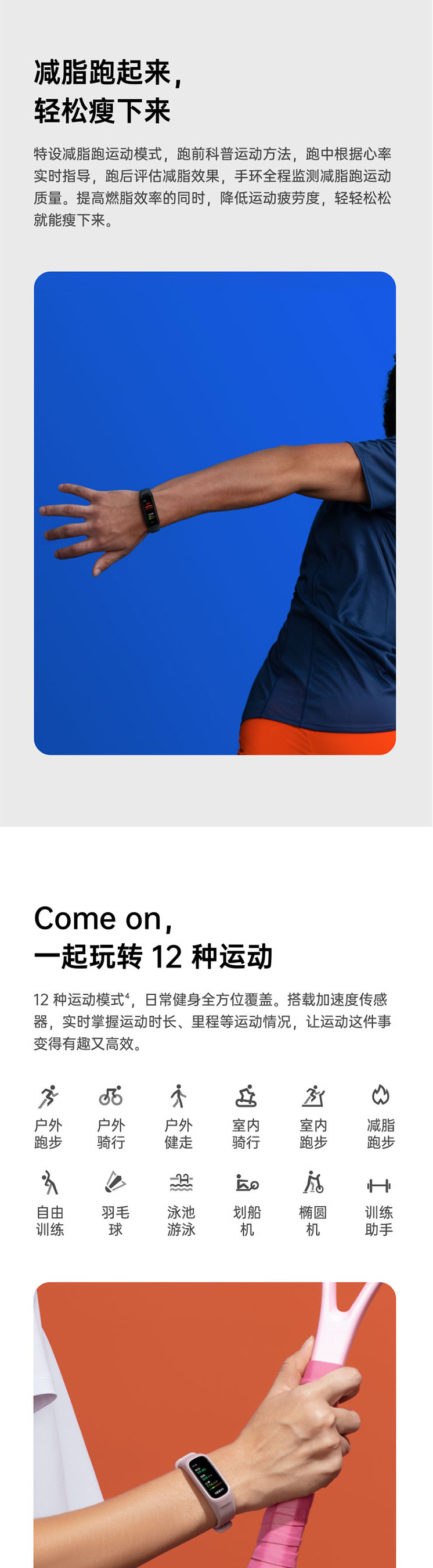 OPPO 手环 时尚版支持NFC 智能手环