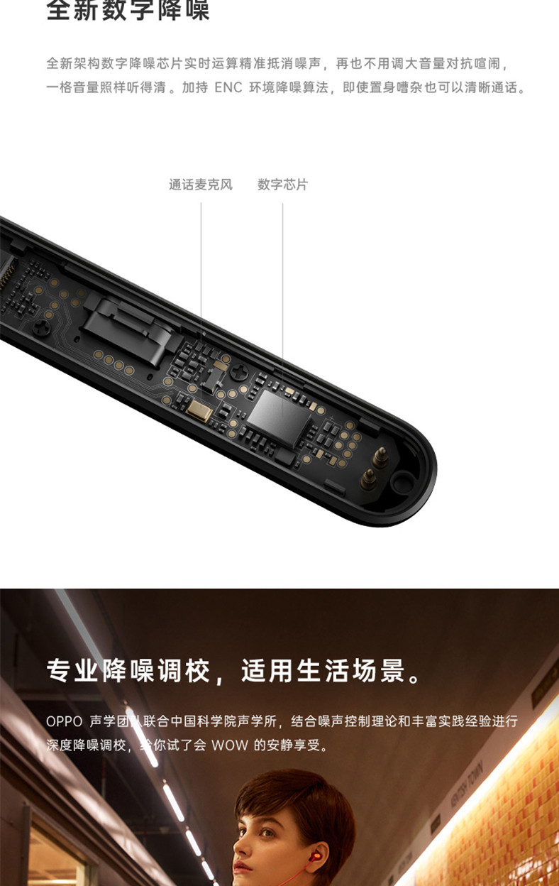 OPPO Enco Q1 无线降噪耳机