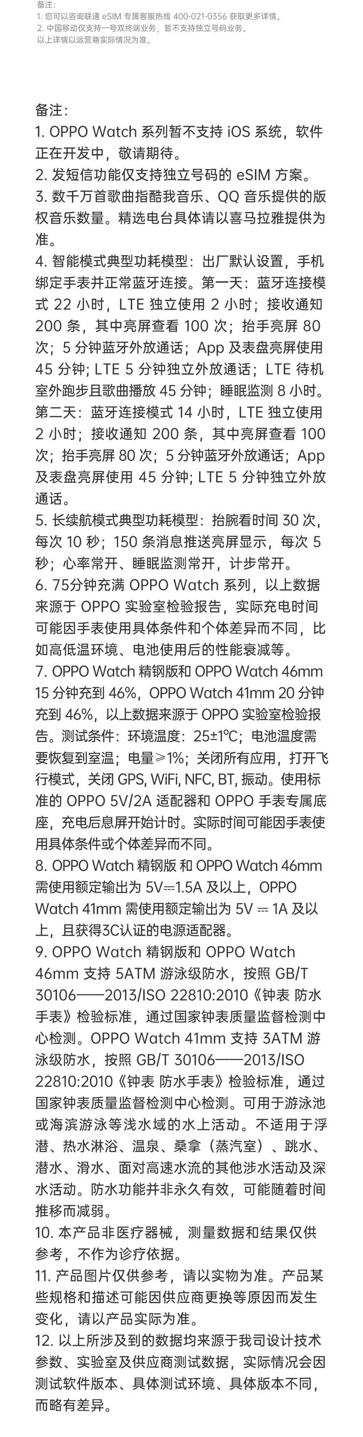 OPPO Watch 46mm 智能手表蓝牙男女运动手环