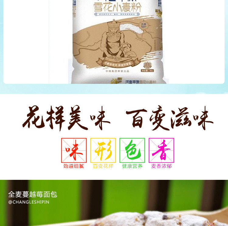 福临门 河套平原尚品雪花粉（小麦粉）5kg