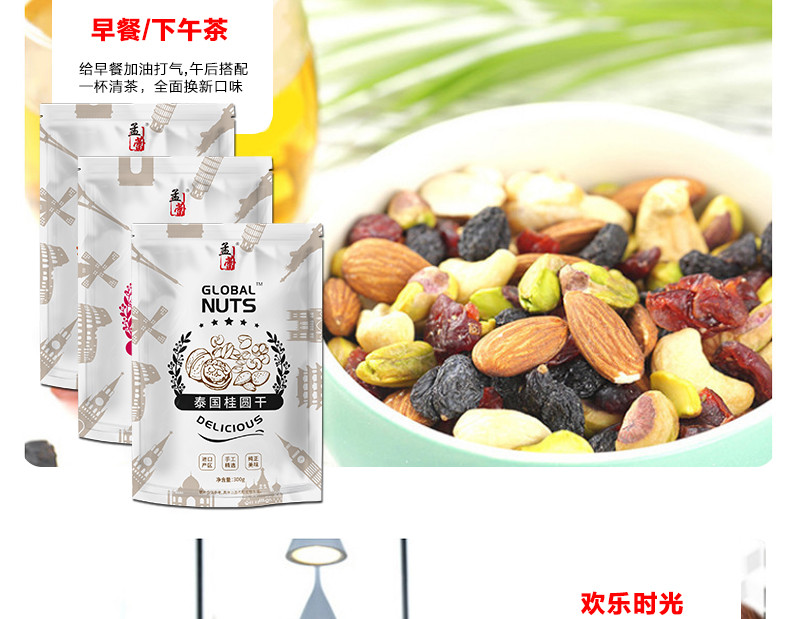 孟蕾 环球鲜果坚果礼盒1650g 每日坚果 休闲食品零食炒货大礼包