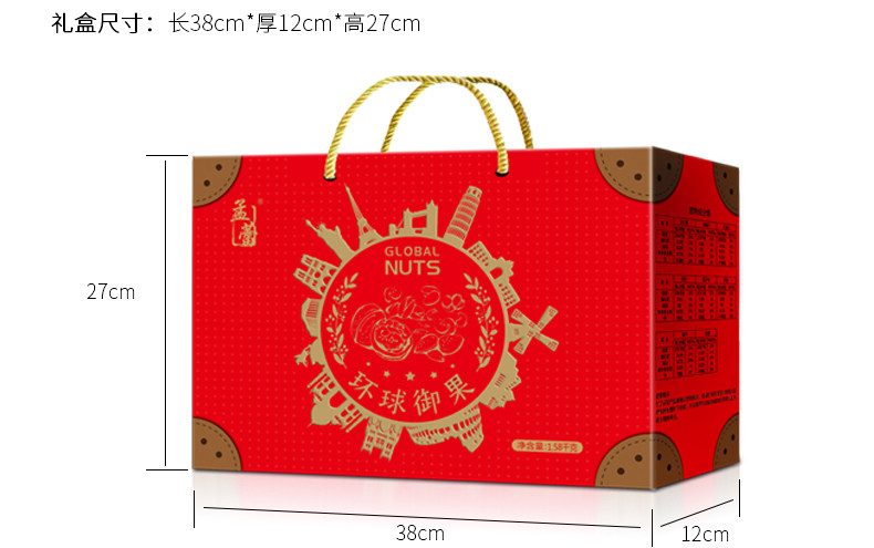 孟蕾 环球御果坚果礼盒 干果礼盒零食礼包 1580g