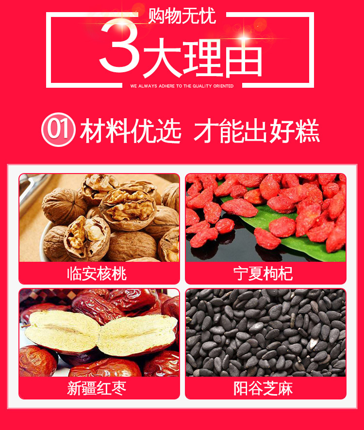 孟蕾 东阿孟蕾传世阿胶固元糕礼盒 500g