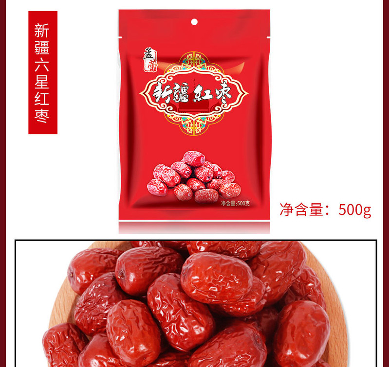 孟蕾 大枣礼盒B 1500g