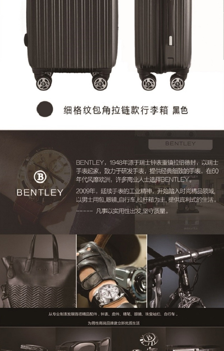 BENTLEY 细格纹包角拉链行李箱20寸 BL-L2214