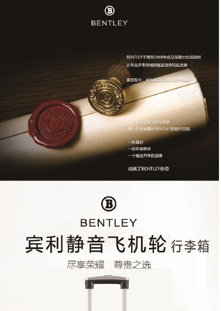 BENTLEY 静音飞机轮拉杆箱20寸 BL-L22130S-20