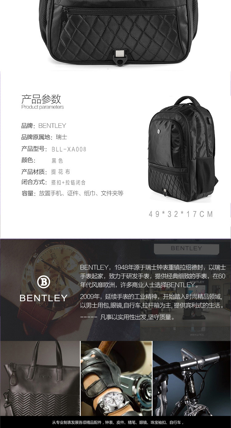 BENTLEY 时尚简约双肩包 BLL-XA008