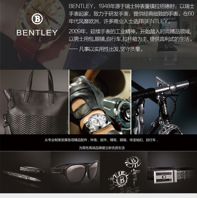 BENTLEY 收纳包六件套 BLL-8HSN6