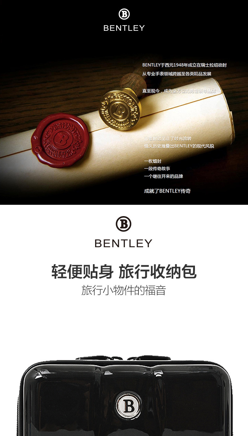 BENTLEY 收纳整理包 BL-L2206