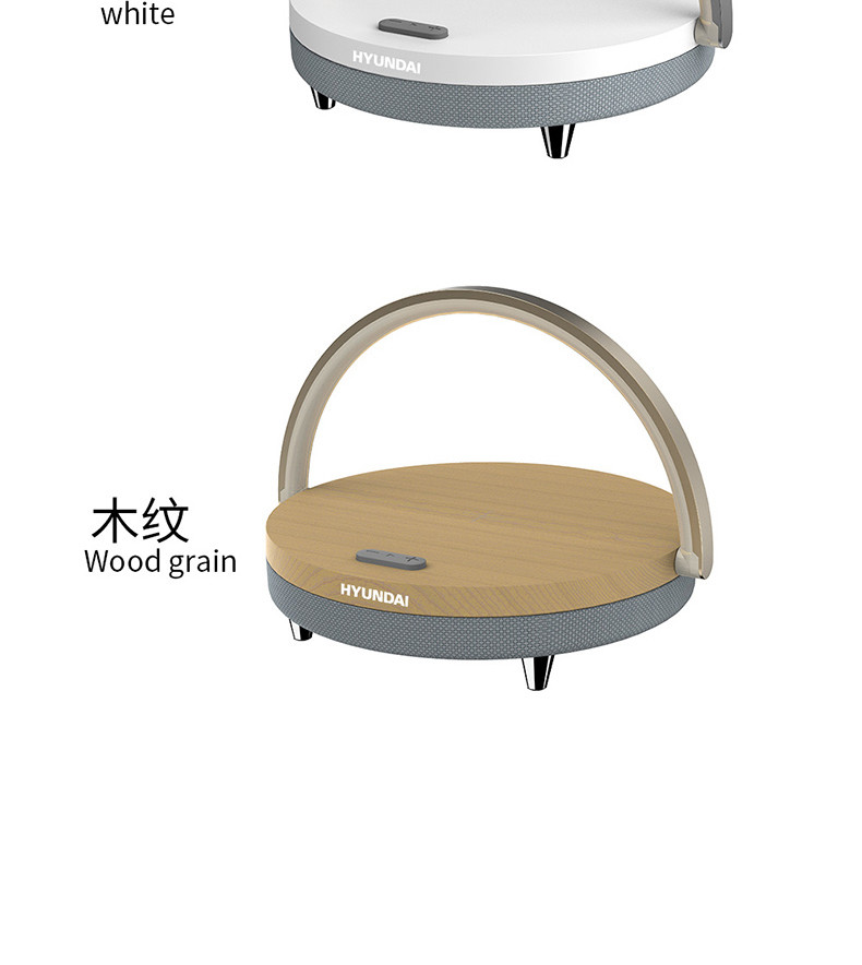 韩国现代（HYUNDAI）多功能无线充台灯音箱YH-C009