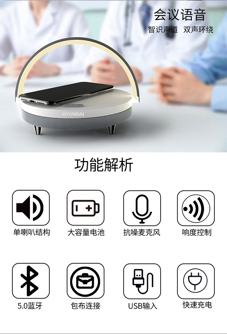 韩国现代（HYUNDAI）多功能无线充台灯音箱YH-C009