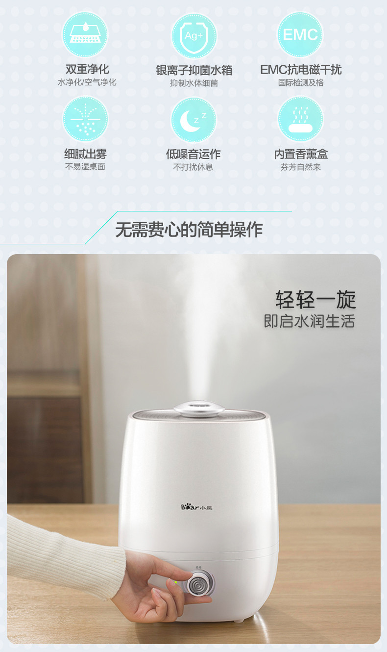 小熊 加湿器家用迷你办公家用空气加湿JSQ-A40G3