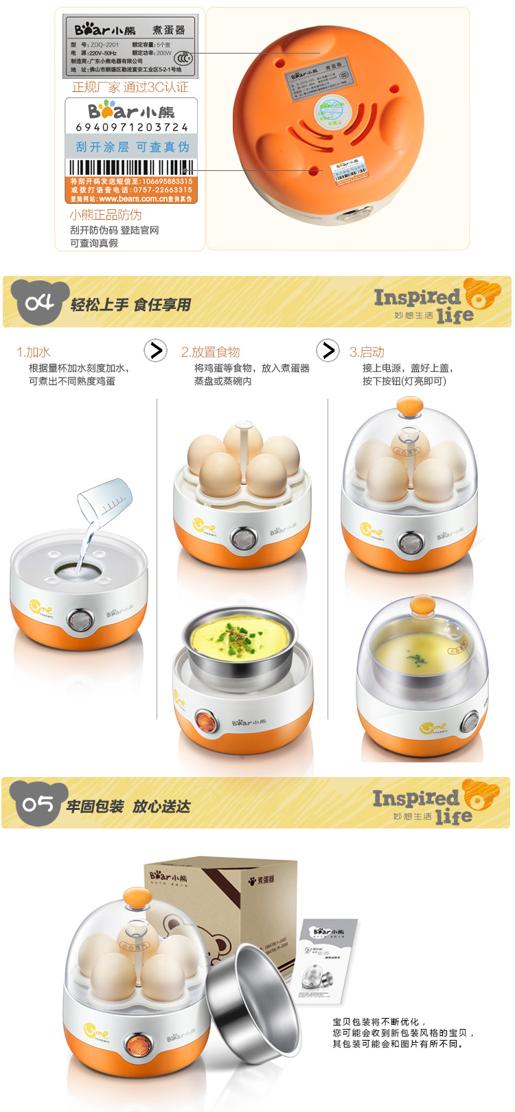 小熊 煮蛋器迷你单层家用小型早餐机ZDQ-2201
