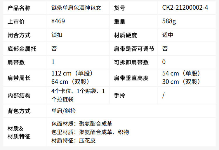 CHARLES&amp;KEITH 小ck包 金属方扣饰链条斜背包CK2-21200002-4