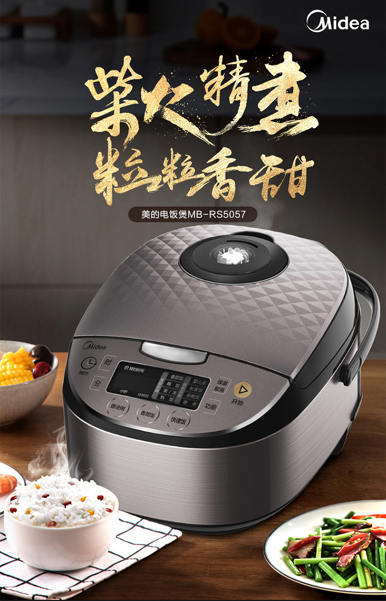 美的/MIDEA 电饭煲电饭锅5L智能预约电饭煲匠铜圆灶釜内胆家用电饭煲RS5057