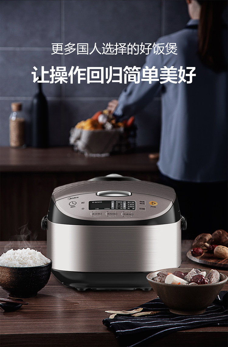 美的/MIDEA 电饭煲电饭锅5L智能预约电饭煲匠铜圆灶釜内胆家用电饭煲RS5057