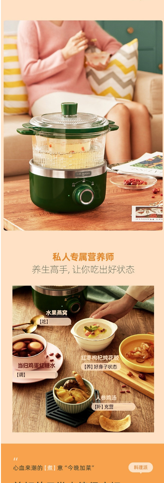 东菱(DonLim) 多用途炖煮锅2.5L DL-9002