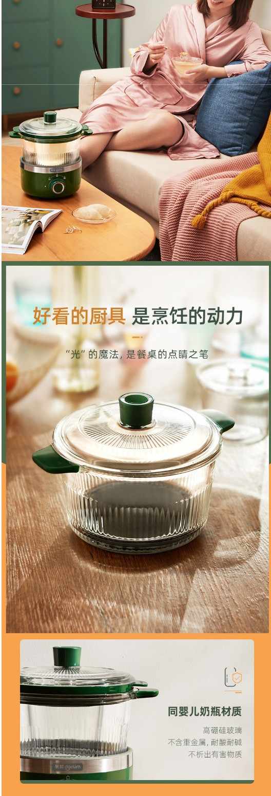 东菱(DonLim) 多用途炖煮锅2.5L DL-9002